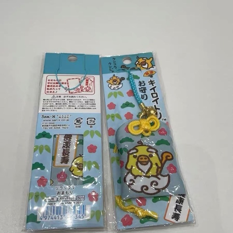 Crêpe japonaise Rilakkuma, por - Japanese Lifestyle Goods avis et prix